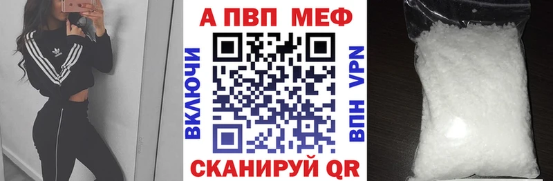 Alpha PVP кристаллы  Ростов-на-Дону 
