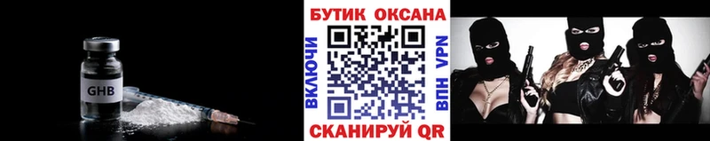 БУТИРАТ жидкий экстази  Ростов-на-Дону 