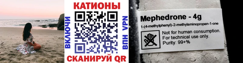 МЕФ мяу мяу  Ростов-на-Дону 